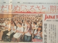 Japan Tent - Made it to the newspaper