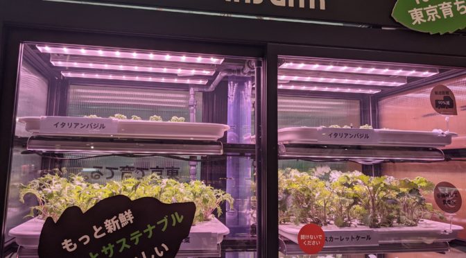 Indoor farms and agritech in Japan