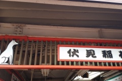 Fushimi-inari