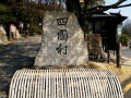 Shikoku -Shikoku village